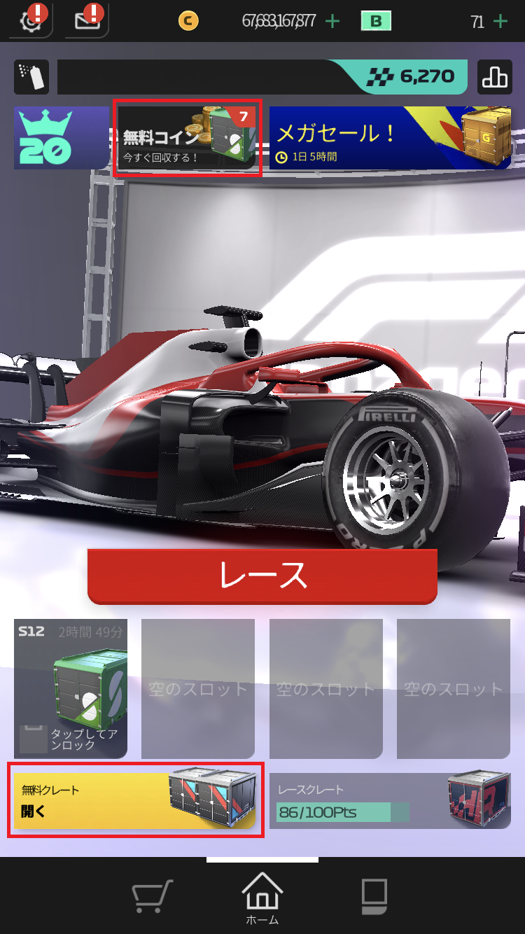 ルーティン | F1 CLASH Strategy 2025 - ゲームウィキ.jp